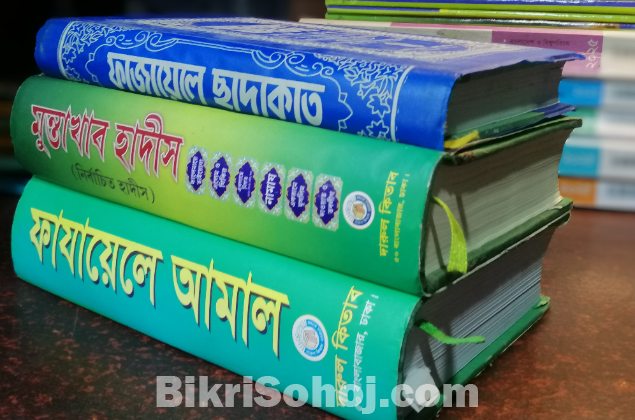 ইসলামিক বই